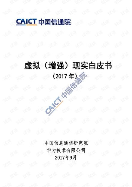 解鎖數字時代引擎 從CSDN開發者文庫縱覽VR、AI與IT技術的免費寶藏